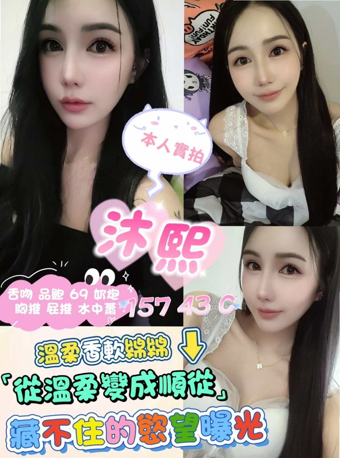 小蕊｜服務超級阿沙力喲~~敢玩 騷 擁有柔軟渾圓的臀部   快來預約吧~~~｜白晰學生妹｜林園外送茶坊｜22歲｜164cm｜53kg｜E罩杯